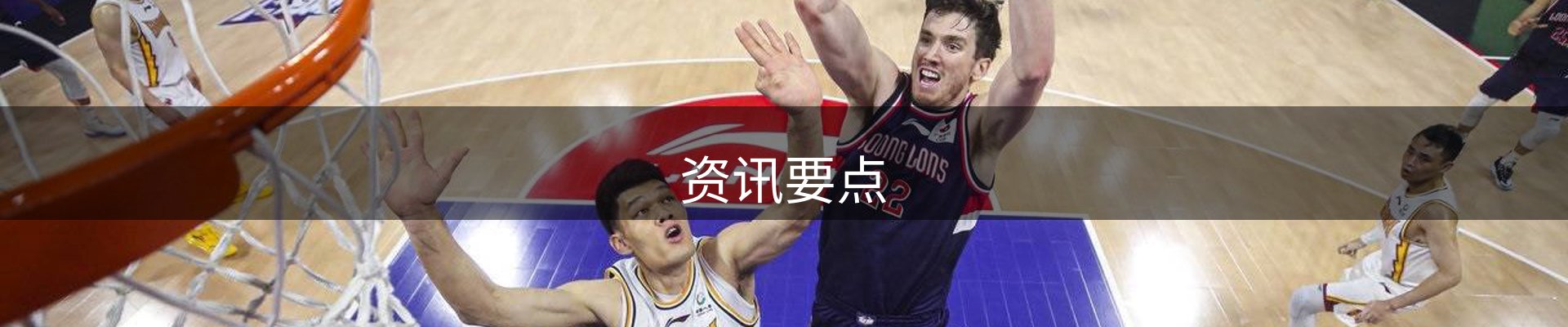 资讯要点